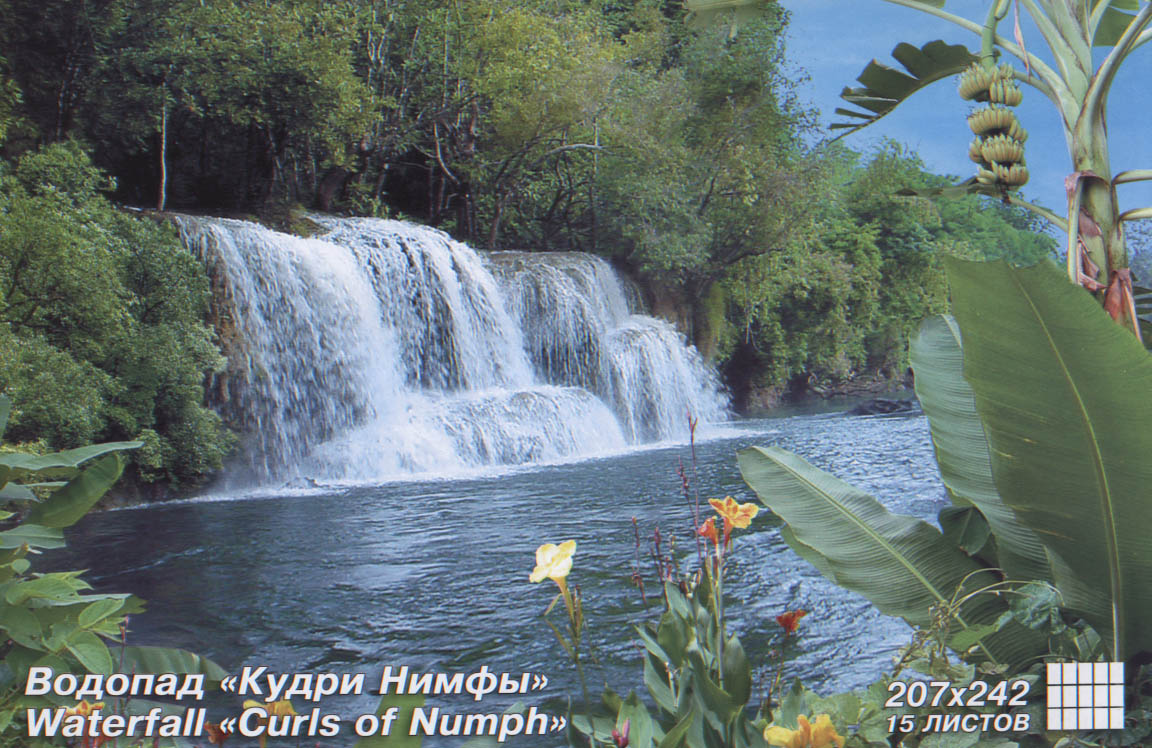 Водопад Кудри нимфы 15листов
