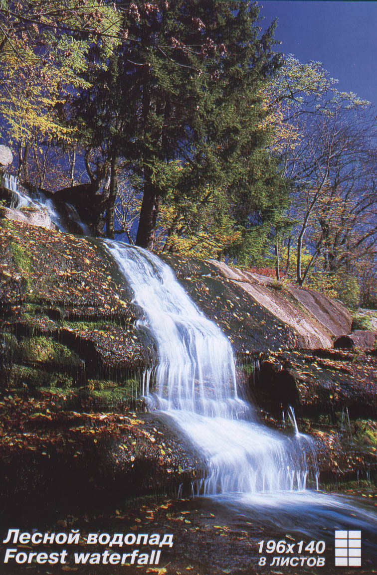 Лесной водопад 8листов